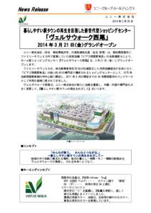 News Release ユ ニ ー 株 式 会 社 2014 年 2 月 25 日