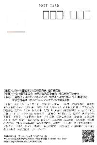 POST CARD  □□□□□□□ 〈主催〉かながわ書道まつり実行委員会 毎 日新聞社 〈後援〉(― 財)毎 日書道会 神奈川県教育委員会 横浜市教育委員会