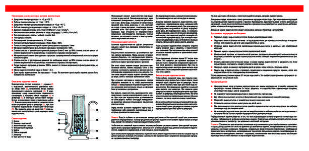 Технические характеристики и условия эксплуатации n	 Допустимая температура воды: от +5 до +35 °С. n	 Рабочая температура во