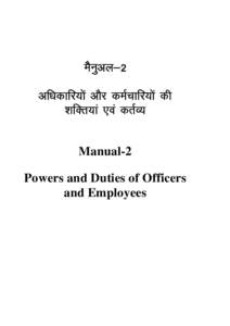 eSSuqvy&2 vf/kdkfj;ksa vkSj deZpkfj;ksa dh “kfDr;ka ,oa drZO; Manual-2 Powers and Duties of Officers and Employees