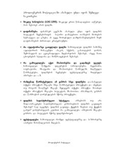 prodiuseris motivaciaSi asaxuli unda iyos Semdegi sakiTxebi:  mokle sinofsisi (LOG LINE). mokled erTi winadadebiT aRwereT, ris Sesaxeb aris filmi.  dafinanseba. finansur gegmaSi asaxuli unda iyos filmis biujetis Se