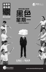 www.newvisionfestival.gov.hk  場地規則 House Rules 各位觀眾： 為了令大家對今次演出留下美好印象，請勿在場內飲食，或擅自攝影、錄音與錄影。在節目開始 前，請關掉手提