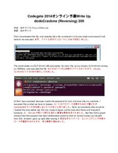 Codegate 2014オンライン予選Write Up dodoCrackme (Reversing) 200 作成：田中クリス (Yu­Lu Chris Liu) 和訳：田中ザック First I downloaded the file, and instantly did a file command 