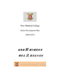 Microsoft Word - NMC_09_12_devplan.doc