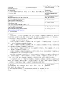 Microsoft Word - UMTRI-2014-30_Abstract_Chinese.docx