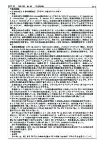 2017,92, No.49 12月8日版 49-1　 今週の話題： ＜住血吸虫症と土壌伝播蠕虫症：2016 年に治療された人の数＞ ＊背景：