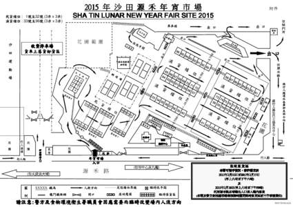 2015 年 沙 田 源 禾 年 宵 市 場  SHA TIN LUNAR NEW YEAR FAIR SITE 2015 單車徑  乾貨檔位 : 1號至32號 (3米 x 3米)