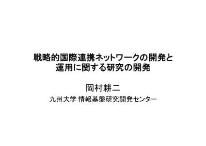 Microsoft PowerPointJGN-Kyushu-00.pptx[読み取り専用]