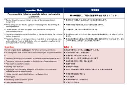 Important Note  重要事項 Please read the following carefully before you begin the