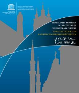 Christianity and Islam in the context of contemporary culture: perspectives of interfaith dialogue from Russia and the Middle East; 2009