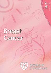 Breast Cancer Understanding Hong Kong Cancer Fund was established in 1987 to provide support, information and care to those living with cancer and to increase awareness and