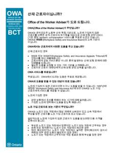 Print Fact Sheet  OWA OFFICE OF THE WORKER ADVISER