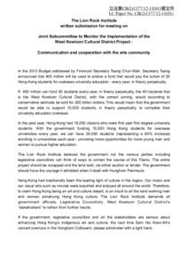 立法會CB[removed])號文件 LC Paper No. CB[removed]) The Lion Rock Institute written submission for meeting on Joint Subcommittee to Monitor the Implementation of the West Kowloon Cultural District Proj