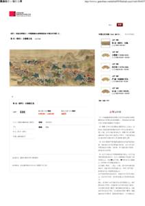 嘉德拍卖 > 拍卖结果  http://www.cguardian.com/tabid/95/Default.aspx?oid=561657 拍品