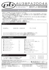 ＡＵ３８ＰＡ２Ｄ０４Ａ Planning & Build Network カーナビゲーションシステム カーステレオシステム