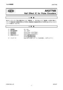 [AK8779B]  AK8779B Hall Effect IC for Pulse Encoders 1. 概