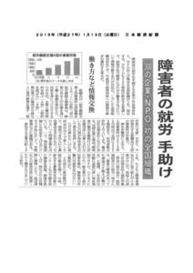 ２０１５年（平成２７年）１月１３日（火曜日）  日 本 経 済 新 聞 