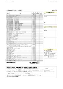Bookform / Updated on[removed]Tel : [removed]Fax : [removed] 香港基督教服務處 — 出版書刊 編號