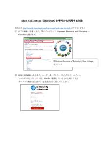 eBook Collection (EBSCOhost)を学外から利用する方法 学外から http://search.ebscohost.com/login.aspx?authtype=ip,shib にアクセスすると ① 以下の画面へ変遷します。▼のプルダウンで