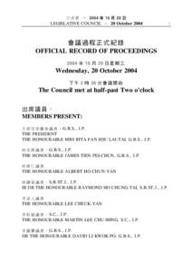 立 法 會 ─ 2004 年 10 月 20 日 LEGISLATIVE COUNCIL ─ 20 October 2004 會議過程正式紀錄 OFFICIAL RECORD OF PROCEEDINGS 2004 年 10 月 20 日 星 期 三
