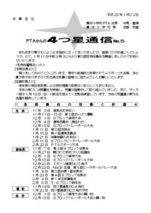 平成 26 年 1 月２２日 会