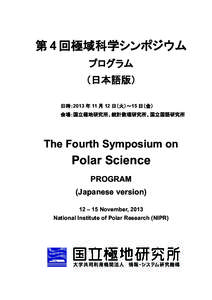 Symposium on Polar Science - Program