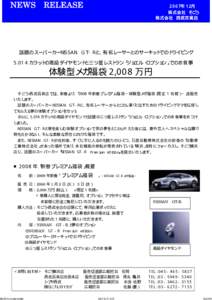 NEWS  RELEASE ２００７年１２月 株式会社 そごう