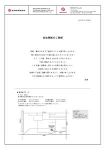 DOHI BUILDINGJINGUMAE SHIBUYA-KU TOKYOJAPAN 2010 年 12 月吉日  会社移転のご挨拶