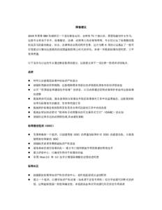 Microsoft Word - chinese_final.doc