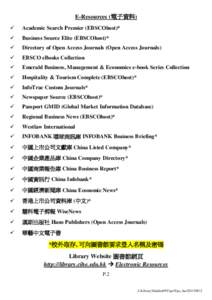 E-Resources (電子資料)  Academic Search Premier (EBSCOhost)*  