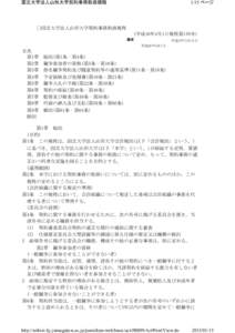 http://reikisv.kj.yamagata-u.ac.jp/joureikun-web/basic/act/JB80