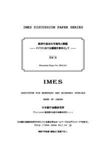 経済行政法の可能性と課題――ドイツにおける議論を素材として――