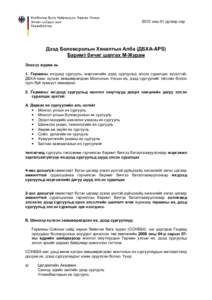 Microsoft Word - APS MON_M_Verfahren_Jan_2015.doc