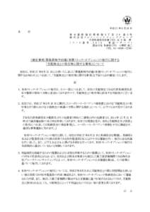 平成 27 年 8 月 26 日 各 位 東 京 都 新 宿 区 西 新 宿 ３ 丁 目 2 0 番 ２ 号 株 式 会 社 ク ロ ス ・ マ ー ケ テ ィ ン グ グ ル ー プ