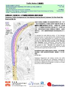 Traffic Notice 交通通告  路政署合約編號 HY[removed] 舊政務司官邸附近道路交匯處與粉嶺之間的吐露港公路／粉嶺公路擴闊工程 (第一期-馬窩至泰亨)