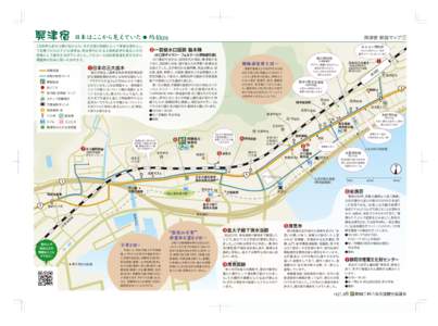 興津宿  興津宿 解説マップ 1 日本はここから見えていた ● 約4km