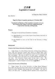 立法會 Legislative Council LC Paper No. CB[removed]Ref: CB2/T/1  Paper for House Committee meeting on 17 October 2003