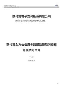 歐付寶電子支付股份有限公司 allPay Electronic Payment Co., Ltd. 歐付寶電子支付股份有限公司 allPay Electronic Payment Co., Ltd.