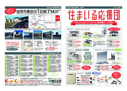 西口  まで 加茂駅 分の 3 徒歩約 ！