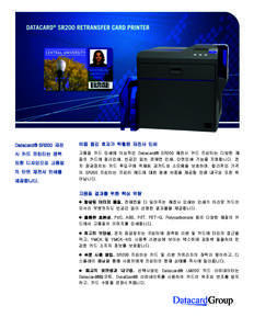 Datacard® SR200 재전  비용 절감 효과가 탁월한 재전사 인쇄 사 카드 프린터는 콤팩