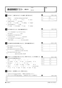 クラス  達成度確認テスト─英語２年 得点