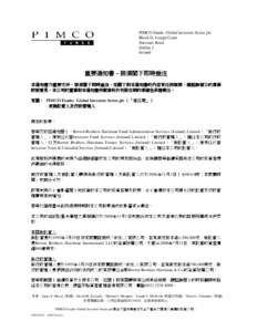 Microsoft Word - PIMCO GIS - Change in custodian and administrator - HK notice.doc