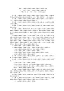 Military anthem of China / Military of China / Xiang Zhejun