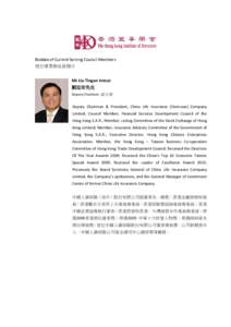 Central Affairs / Transfer of sovereignty over Macau / Hong Kong / Politics of Hong Kong / China Life Insurance Company