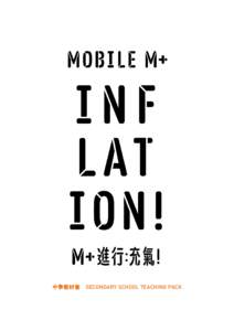 中學教材套  SECONDARY SCHOOL TEACHING PACK Mobile M+: Inflation! Secondary school teaching pack