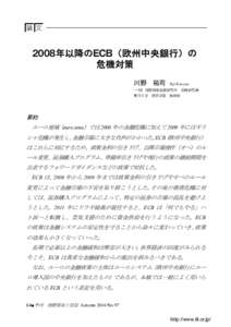 Microsoft Word - 06 p64-74 論文 川野祐司.docx