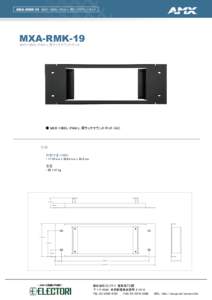 MXA-RMK-19 MXD-1900L-PAN-L 用ラックマウントキット  MXA-RMK-19 MXD-1900L-PAN-L 用ラックマウントキット  ● MXD-1900L-PAN-L 用ラックマウントキット (4U)