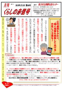 発行日  発行 〒[removed] 枚方市岡東町12 番3－202 号 ひらかたサンプラザ3 号館2 階 TEL＆FAX 072（844）2433