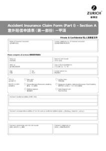 Accident Insurance Claim Form (Part I) – Section A  意外賠償申請表（第一部份）－甲項 Private & Confidential 私人及保密文件 Name of Financial Consultant 理財顧問姓名