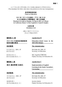 Jack C. K. Teng / Ang Ui-jin / Hong Kong / Education Bureau / Education in Hong Kong